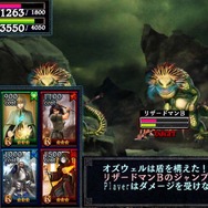 リザードマン戦