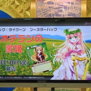 ブシロード大戦略発表会2013(夏)―2次元と3次元がついにクロスする!?スマホ連動のアナログTCGが発表