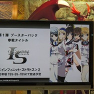 ブシロード大戦略発表会2013(夏)―2次元と3次元がついにクロスする!?スマホ連動のアナログTCGが発表