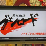 ブシロード大戦略発表会2013(夏)―2次元と3次元がついにクロスする!?スマホ連動のアナログTCGが発表