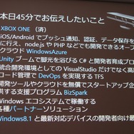 【GTMF2013】ゲーム開発者がマイクロソフトと付き合うべき7つの理由―Xbox Oneの情報も