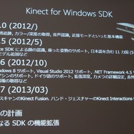 【GTMF2013】ゲーム開発者がマイクロソフトと付き合うべき7つの理由―Xbox Oneの情報も