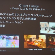 【GTMF2013】ゲーム開発者がマイクロソフトと付き合うべき7つの理由―Xbox Oneの情報も