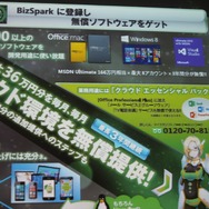 【GTMF2013】ゲーム開発者がマイクロソフトと付き合うべき7つの理由―Xbox Oneの情報も