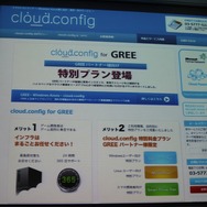 【GTMF2013】ゲーム開発者がマイクロソフトと付き合うべき7つの理由―Xbox Oneの情報も