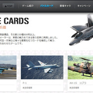 『ふるさと自衛隊 ～実在装備全国演習～』公式サイトスクリーンショット