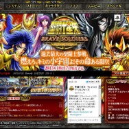 『聖闘士星矢 ブレイブ・ソルジャーズ』公式サイトショット