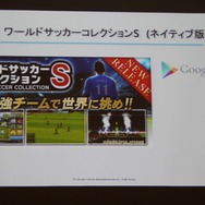 【GTMF2013】過去のC++資産も有効活用、クロスプラットフォームに長けたゲームエンジン「Marmalade」