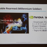 【GTMF2013】過去のC++資産も有効活用、クロスプラットフォームに長けたゲームエンジン「Marmalade」