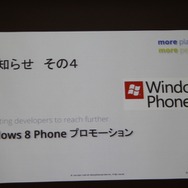 【GTMF2013】過去のC++資産も有効活用、クロスプラットフォームに長けたゲームエンジン「Marmalade」