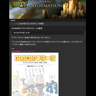 よくわかるドラゴンズクラウン講座 第12夜