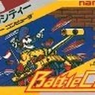 バトルシティー
