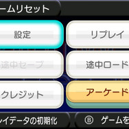 メニュー画面から選択できるようになる