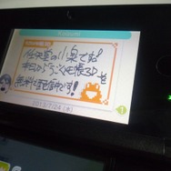 『うごくメモ帳 3D』配信記念、任天堂東京制作部の小泉氏から『いつの間に交換日記』にPRメッセージ