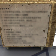 そもそも鍵とは・・・