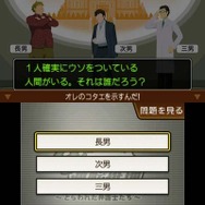 「前編」「中編」「後編」をクリアしてコスチュームをゲットしよう