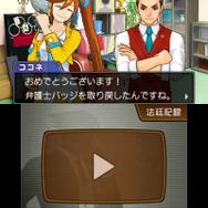 ナルホドが弁護士バッジを取り戻して最初の担当事件を描く特別編「逆転の帰還」
