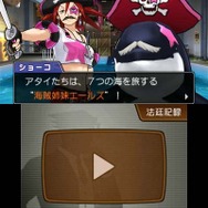 「エール」が殺人の容疑者?