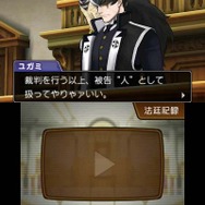 ユガミ検事の一言で法廷バトルは幕を開ける