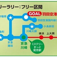 ミステリーラリー路線図