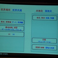 ローカライズすべきもの、そうでないもの