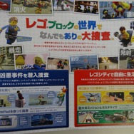 レゴシティの楽しみ方