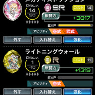 『唯一性ミリオンアーサー』