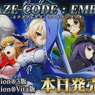 TOiが物語を導く、選択肢のないAVG『XBLAZE CODE:EMBRYO』 ─ 発売日となる本日、体験版の配信も開始