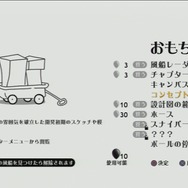 おもちゃを手に入れれば、絵の具の使い勝手もアップ
