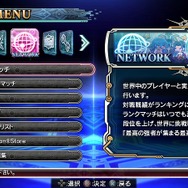 大幅に強化された「ネットワークモード」