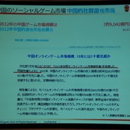 【China Joy 2013】ブラウザ型カードゲームの時代は終わった！？gumi國光氏が語る「ネイティブアプリ時代」のゲーム像とは？