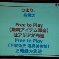 【China Joy 2013】ブラウザ型カードゲームの時代は終わった！？gumi國光氏が語る「ネイティブアプリ時代」のゲーム像とは？