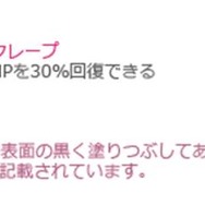 クレープ（いちご）