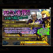 8月7日に生配信決定