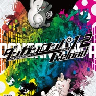 『ダンガンロンパ1・2 Reload』