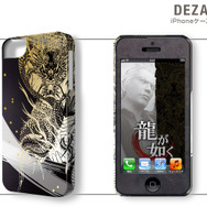 デザジャケット 『龍が如く』 for iPhone 5「郷田龍司」