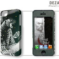 デザジャケット 『龍が如く』 for iPhone 5「嶋野太」