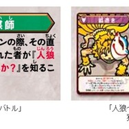 心理トークバトル番組「人狼～嘘つきは誰だ？～」のオフィシャルカードゲームが発売決定