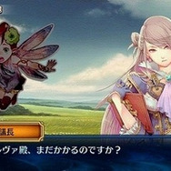 セガ、Android版『チェインクロニクル』配信開始 ― 総勢200名以上の仲間たちとのストーリーを今日から紡ぐ