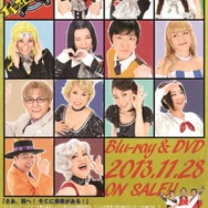 本日公演開始!「サクラ大戦 紐育星組ショウ2013 ~ワイルド・ウエスト・希望~」本番直前のゲネプロに行って来ました