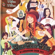 本日公演開始!「サクラ大戦 紐育星組ショウ2013 ~ワイルド・ウエスト・希望~」本番直前のゲネプロに行って来ました