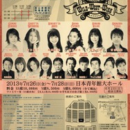 本日公演開始!「サクラ大戦 紐育星組ショウ2013 ~ワイルド・ウエスト・希望~」本番直前のゲネプロに行って来ました