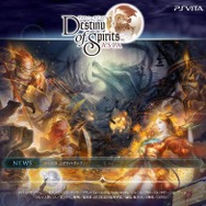 『Destiny of Spirits：ASIA』公式サイトショット