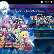 『ファントムブレイカー：エクストラ』公式サイト
