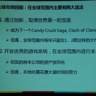 【China Joy 2013】「ブラウザソーシャルゲームもカードバトルゲームも死んでない」DeNA小林氏が講演