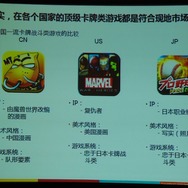 【China Joy 2013】「ブラウザソーシャルゲームもカードバトルゲームも死んでない」DeNA小林氏が講演