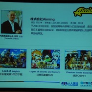 椎葉氏の経歴と同社の代表作