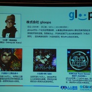 加藤氏の経歴と同社の代表作