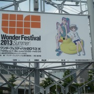 【ワンフェス2013夏】話題沸騰の問題作『ダンロン』フィギュアも続々―フォトレポート/ゲーム関連