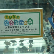 【ワンフェス2013夏】小さいながらも細かく再現『とびだせ どうぶつの森』お家&家具コレクション